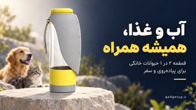 قمقمه همراه سگ