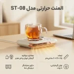 گرم‌کن لیوان و بخاری رومیزی دوکاره با نمایشگر دیجیتال - Image 5